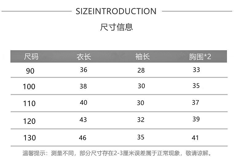 有袖尺寸90-130_副本_副本_副本