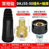 Conector rápido para máquina de soldar, accesorios de conector rápido para cable de soldadura totalmente de cobre, enchufes y tomas de cable macho y hembra
