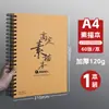 Cuaderno de bocetos Mali A4 Tapa dura gruesa Espiral Cuaderno de bocetos Dibujo 16K Dibujo 8K Infantil de preescolar Libro en blanco para dibujar