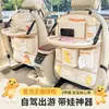 Estante de Almacenamiento Trasero para Coche de Dragón de Leche Genuino Bolsa de Almacenamiento en el Respaldo del Asiento Bolsa de Almacenamiento Multifuncional Anti-Patadas