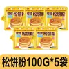 Mistura pré-preparada para waffles caseiros DIY, café da manhã, mistura para assar dorayaki infantil