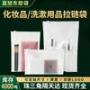 Venta Directa de Fábrica Bolsa de Almacenamiento para Cosméticos Bolsa con Cremallera Artículos de Uso Diario Artículos de Tocador Bolsa de Plástico CPE Bolsa para Brochas de Maquillaje Bolsa para Exfoliante