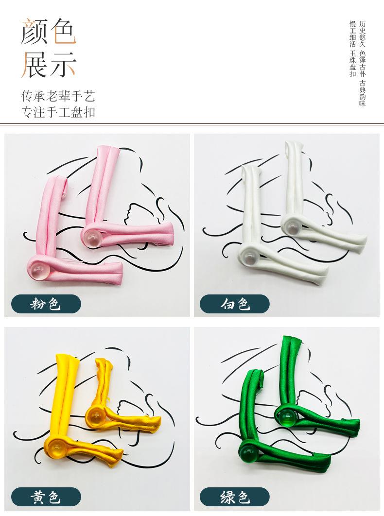 玉珠盘扣详情_06