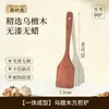 Espátula de madera de ébano, espátula de madera con agarre cómodo, resistente al calor, adecuada para cocinas caseras, hecha de una sola pieza de madera y pulida