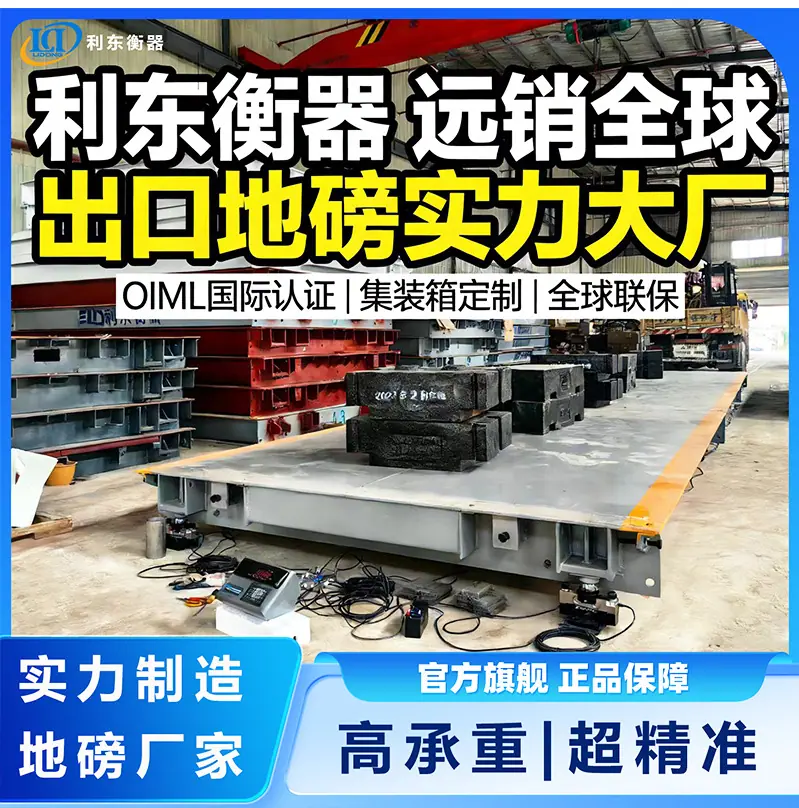 汽车衡详情图202602_22.jpg