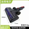 Adecuado para Accesorios de Aspiradora Doméstica Dyson Cepillo Eléctrico para Suelo Cepillo de Rodillo de Terciopelo Suave Cepillo para Suelo V7V8V10V11V15