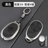 Adecuado para 2025 Toyota Platinum 3X Key Cubierta Protectora Especial Bz3X New Energy Carcasa de Metal Hebilla de Alta Gama