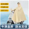 Capa de Chuva Capa de Chuva para Veículo Elétrico Corpo Inteiro Tudo-Em-Um Capa de Chuva para Motocicleta Espessada à Prova de Chuva Capa de Chuva Dupla Poncho para Ciclismo