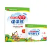 Práctica de Escritura para Estudiantes de Primaria Grado 4, Volumen 1, Zhou Peina, Cuaderno de Copia Sincronizado para Estudiantes, Shanghai Jiao