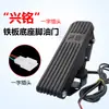 Controlador de Acelerador Zongshen Jinpeng Triciclo Elétrico Veículo de Entrega Expressa de Quatro Rodas Pedal Acelerador Pedal Acelerador Operado com o Pé Pedal Estilo Tapete