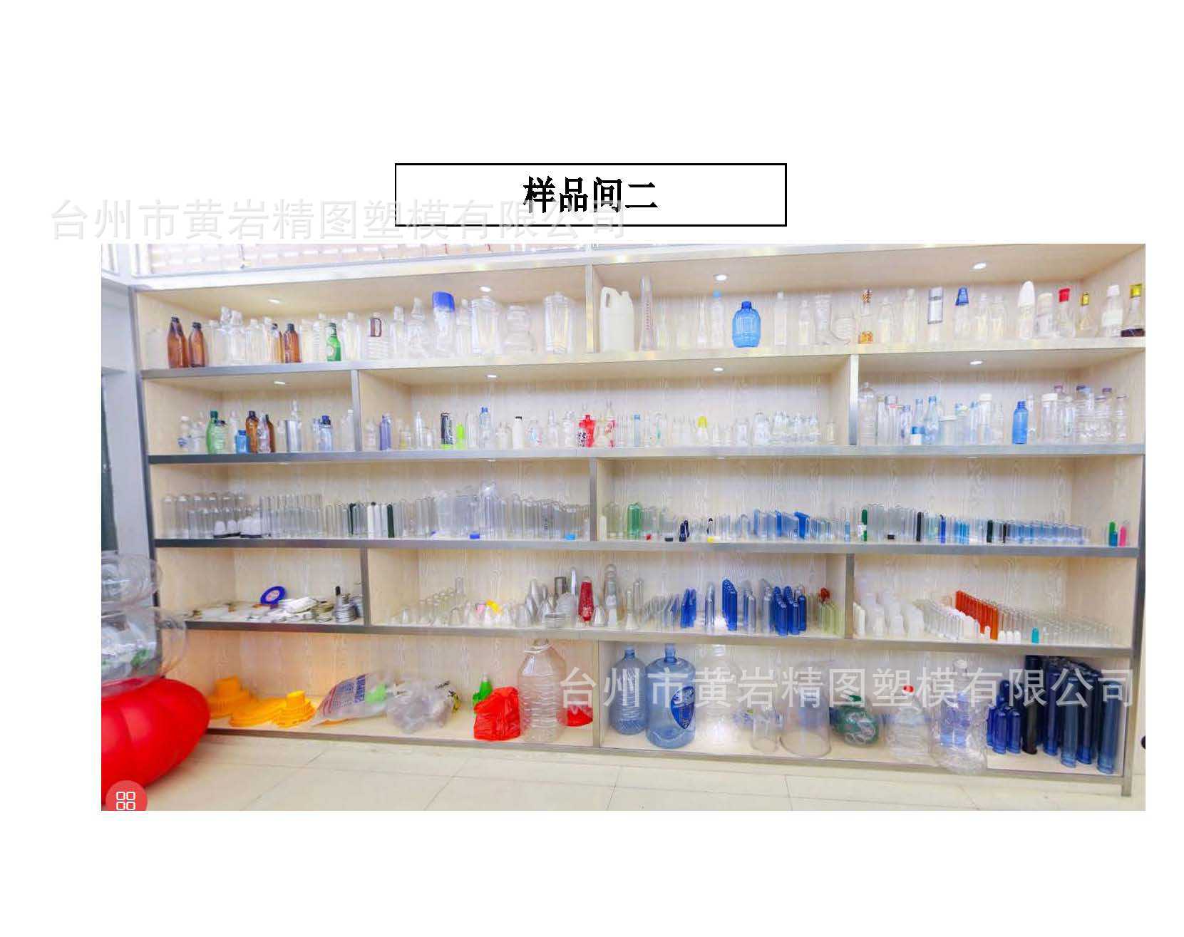 台州市黄岩精图塑模有限公司简介1_页面_06.jpg