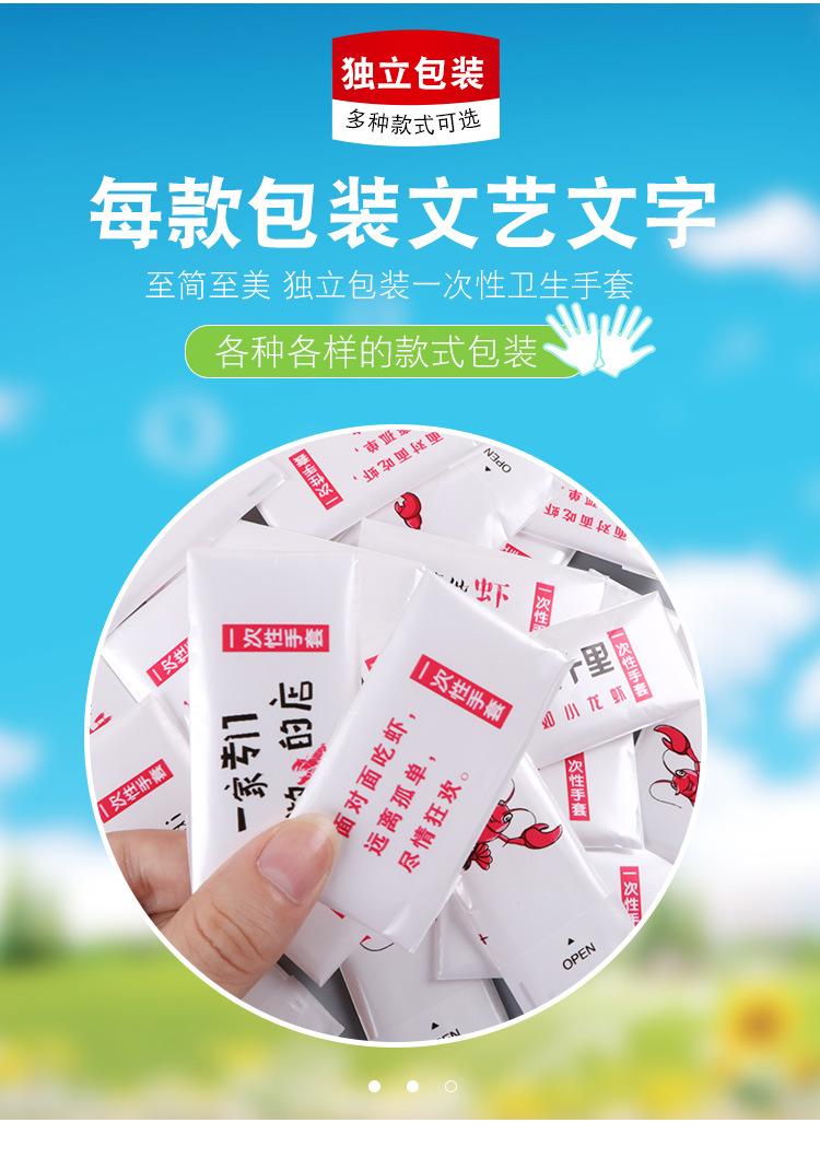 独立一次性手套_09