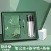Caja de Regalo de Cuaderno de Tendencia Nacional de Gama Alta Set de Vasos de Té de Negocios Personalizados Regalos Prácticos para Clientes de la Empresa