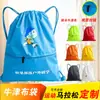 Bolsa com Cordão de Tecido Oxford Impermeável Feita Sob Medida Mochila Simples com Cordão Leve Bolsa de Basquete Mochila Esportiva para Fitness Feita Sob Medida
