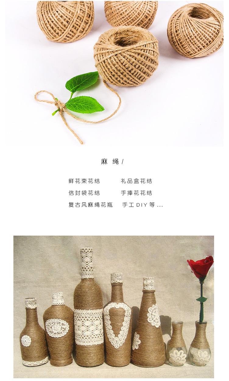 麻绳_03