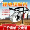 Guindaste Monotrilho à Prova de Explosão para Minas DLR150/60YY Guindaste Monotrilho Hidráulico à Prova de Explosão com Bateria de Lítio