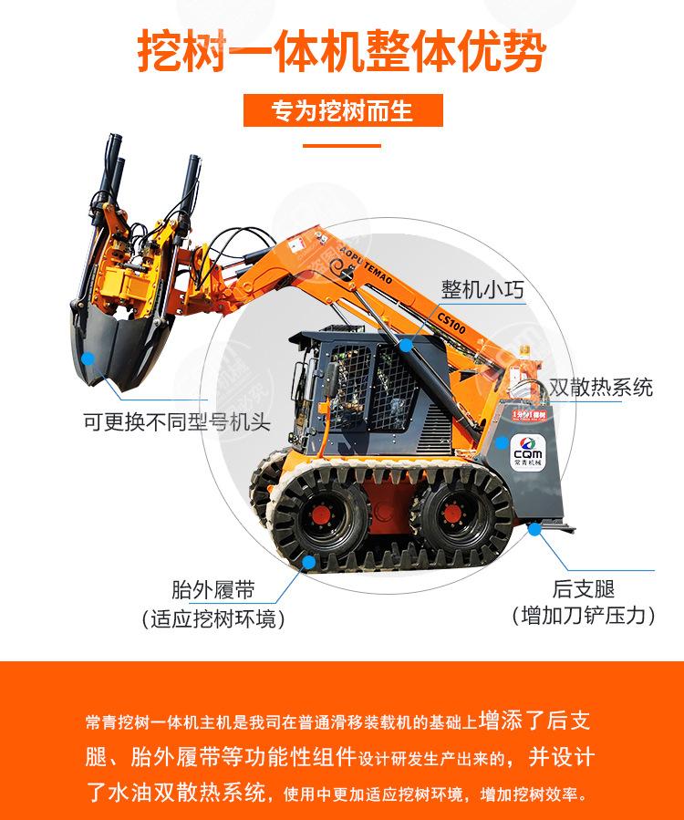 新挖树机详情4_07.jpg