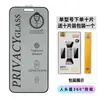 Adecuado para Película Templada Apple 17Promax 300C Super Arco Hd 16 Anti-Miradas y Anti-Huellas Dactilares 15 Película para Teléfono Móvil 14