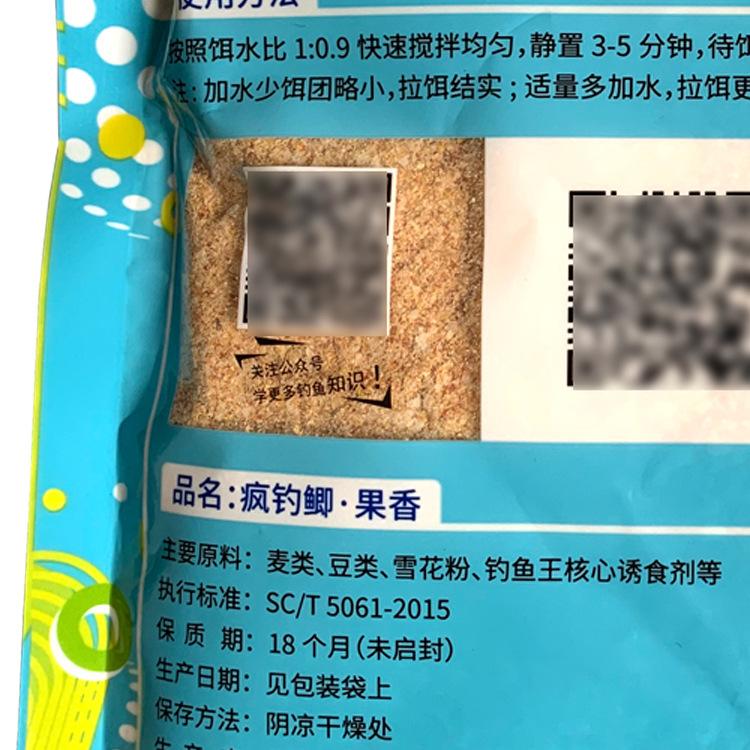 钓鱼王 疯钓鲫 果香 1-4