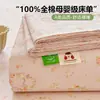 2026 Nuevo Todo Algodón Estilo Fresco Algodón Puro Estampado Serie de Artículos Individuales Cama Individual Algodón Puro Dormitorio Estudiantil Persona Única Juego de Tres Piezas