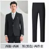 Conjunto de Terno Azul Marinho de Alta Qualidade, Novo Modelo Outono/Inverno, Traje de Negócios Unissex para Lojas 4S, Traje Formal para o Trabalho e Entrevistas