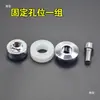 Acessórios para para-brisa de motocicleta Acessórios de suporte para para-brisa de veículo elétrico Parafusos arruelas clipes de montagem para scooter