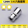 Fabricantes fornecem série Xiaofei 6,3 mm ferramenta de parafuso para reparo automotivo cabeça de bits manga curta cabeça haste deslizante haste de conexão 1/4 acessórios