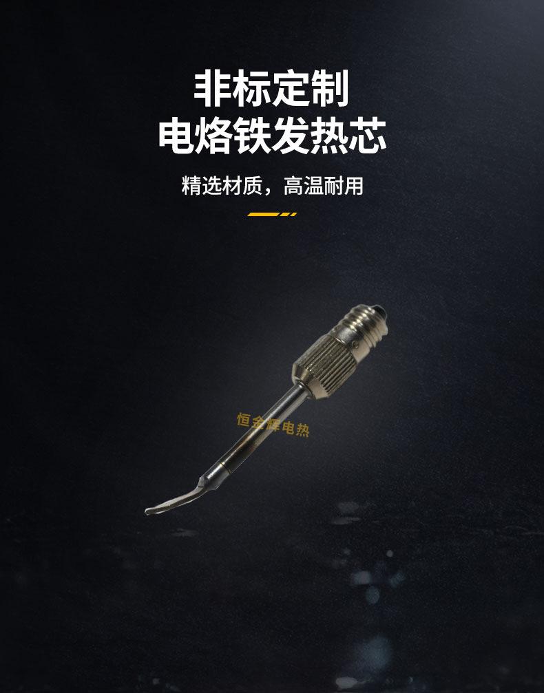 电烙铁_05.jpg