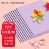 Set de papel de origami, tamaño A4, papel especial para manualidades, forma cuadrada, adecuado para niños de preescolar y estudiantes de primaria, materiales para manualidades