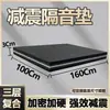 Pad à Prova de Som para Bateria Alto-falante Subwoofer Absorção de Choque Silenciador Piso de Piano Esteira Placa Silenciosa à Prova de Choque Metabo