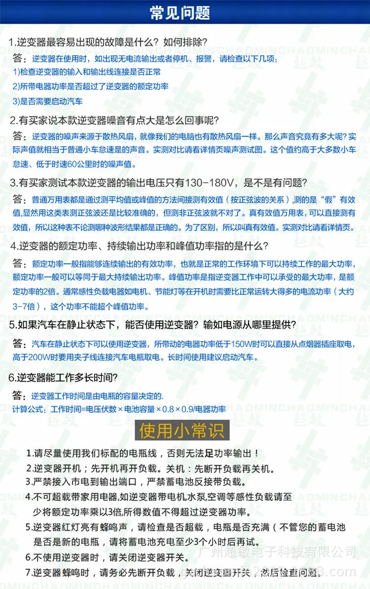 19常见问题