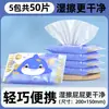 Exclusivo para Recém-Chegados* Manhua Papel Higiênico Úmido Portátil 5 Pacotes 10 Folhas Pacote de Viagem Lenços Umedecidos Descartáveis para Limpeza