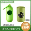 Bolsas gruesas para desechos de mascotas, bolsas biodegradables para excrementos de perro, bolsas de basura para desechos de gato, envío gratis para uso en exteriores, disponibles para venta al por mayor y dropshipping