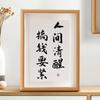 Es importante ser sobrio y ganar dinero en el mundo. Los juegos de caligrafía y pintura preparan el lema inspirador. Habitación con caligrafía divertida, sala de estar, dormitorio, pintura colgante de regalo