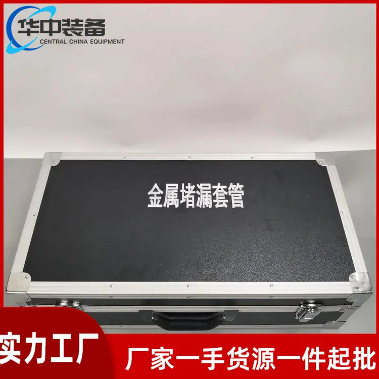 金属堵漏套管05