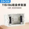 ZDCEE Interruptor Zócalo Panel Caja Inferior Tipo 86 Cassette 118 Reparador Caja de Conexiones Universal Caja de Cables Fijos Soporte