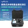 Detector Portátil de DQO de Calidad del Agua Multiparámetro Nitrógeno Amoniacal Fósforo Total Nitrógeno Total Instrumento de Medición de Calidad del Agua