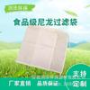 Bolsa de Filtro de Líquido de Nailon de Grado Alimenticio de Alta Eficiencia Café Leche de Soya Leche Jugo Hielo Polvo Cerveza Nueces Bolsa de Filtro Farmacéutico