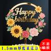 Ins Transfronterizo Impresión a Color Acrílico Inserto para Pastel de Cumpleaños Flores de Color Claro Feliz Cumpleaños Decoración para Pastel