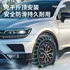 Cadenas antideslizantes para neumáticos de coche Honda para Accord, CRV, Civic, Crosstour, Fit, Avancier, XRV, Vezel y Odyssey - cadenas de nieve