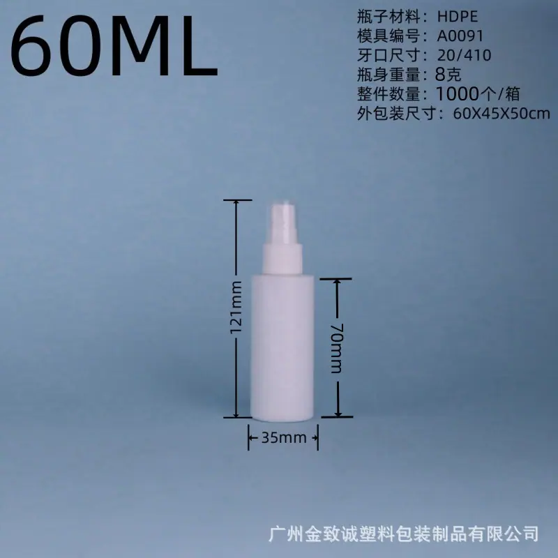 60ML (2).jpg