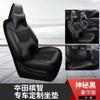 Cojín de Cuero de Seda de Hielo Completamente Rodeado para Cuatro Estaciones Aplicable Universalmente para Honda Plantronics Coche Especial Patrón de Coche Original Una Edición por Coche