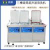 Máquina de limpieza ultrasónica de rodillos piezas de goma silicona plástico rodillo giratorio fabricantes de equipos de limpieza ultrasónica de hardware