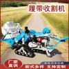 Cosechadora de Orugas Totalmente Automática para Tallos de Maíz, Arroz, Trigo, Soya y Cebada de Tierras Altas, Cosechadora de 25 Caballos de Fuerza