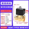 Válvula solenoide de grifo de agua doméstico normalmente cerrada, bobina, interruptor de control de válvula de agua, válvula de aire 220V 24V 12V 1/2 pulgada 3/4 pulgada