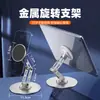 Soporte Magnético para Teléfono Móvil, Soporte Metálico para Teléfono y Tableta para Transmisión en Vivo, Soporte de Escritorio Fuerte Magsafe, Plegable