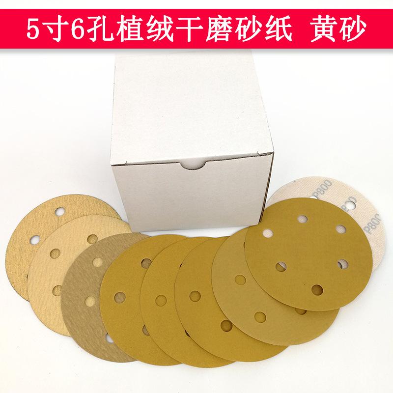 5寸6孔1