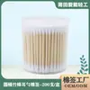 Fábrica de bastoncillos de algodón Aidai industria ligera 200 barril redondo palo de bambú bastoncillo de algodón doble cabeza limpieza diaria hisopo de oído desechable