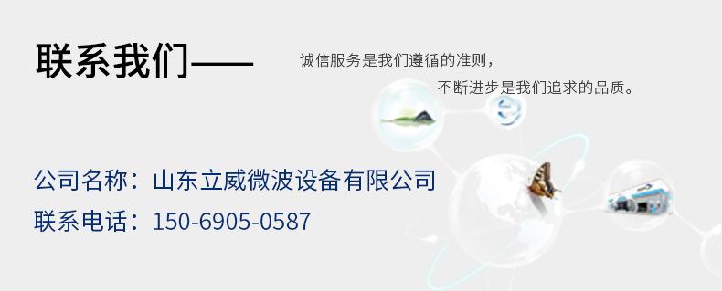 化工原料微波烘干设备_18