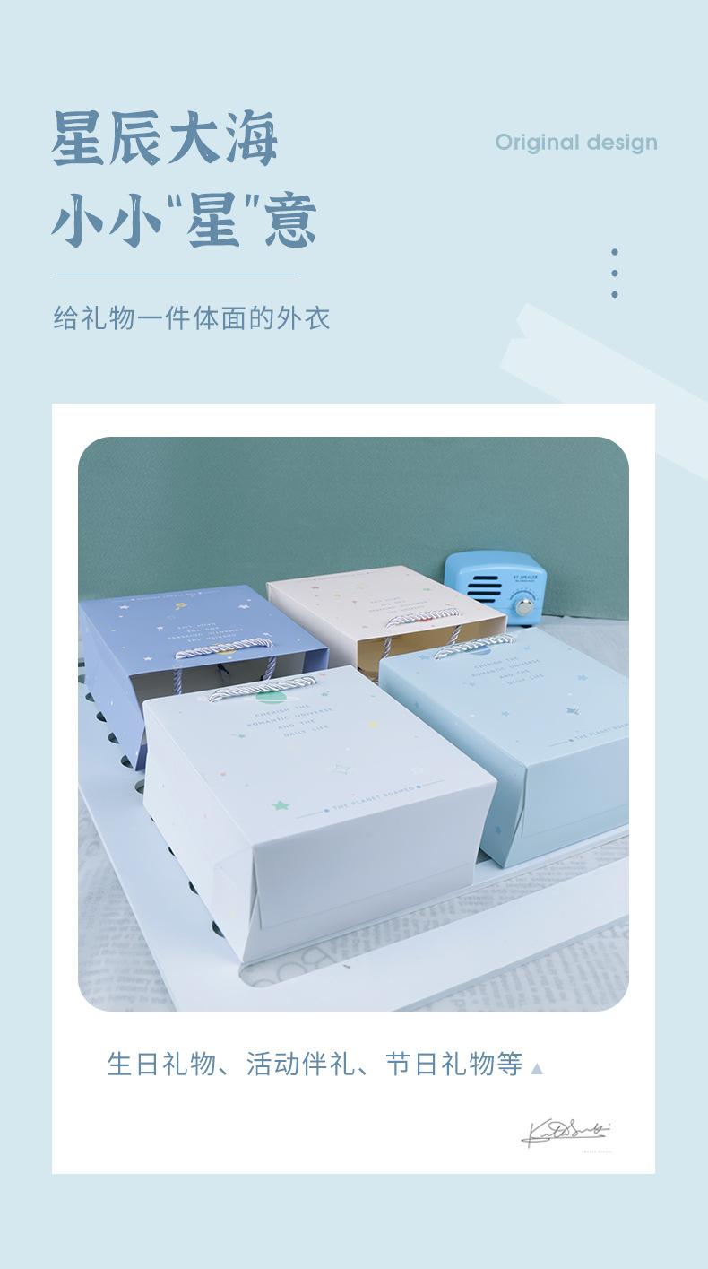 星空礼品袋纸袋
